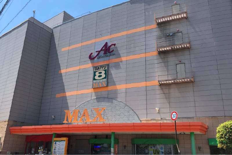 ダイユーエイトMAX